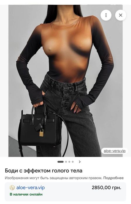 Боди с эффектом голого тела