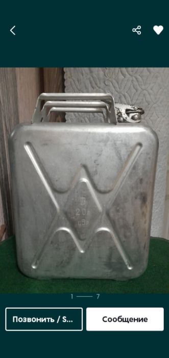 Продам емкость 20л