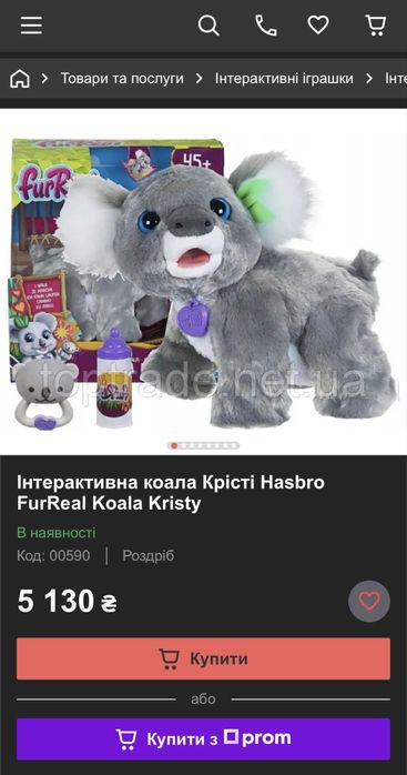 Інтерактивна коала Крісті Hasbro FurReal Koala Kristy
