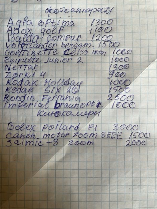 Фотоаппараты и кинокамеры винтажные