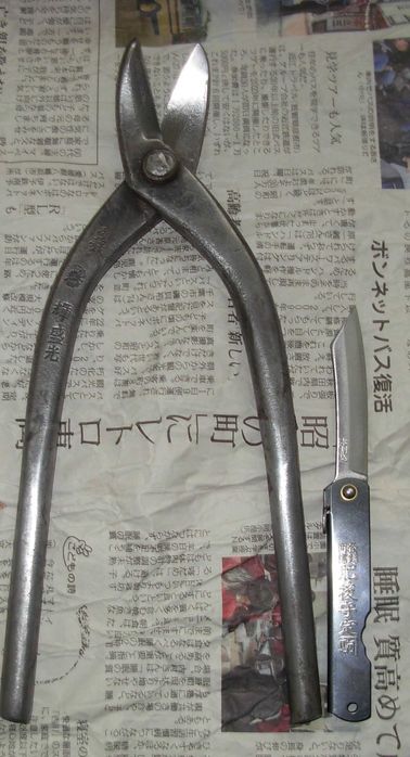 Japońskie nożyce do blachy TERUMORIHITSU | Stal Yasuki | Vintage.