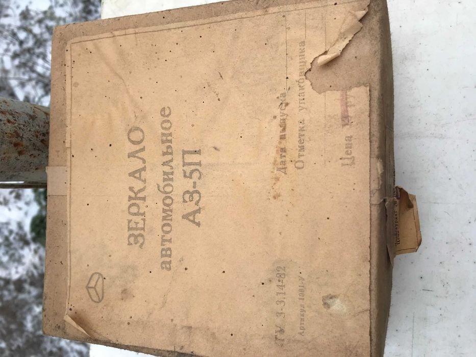 Зеркало новое в оригинальной упаковке АЗ - 5Л и АЗ - 5П