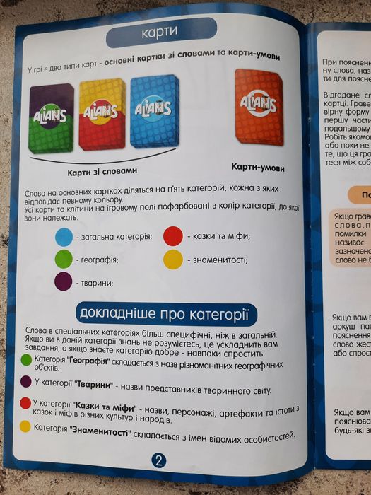 Продам настольную игру Альянс (ALIANS)