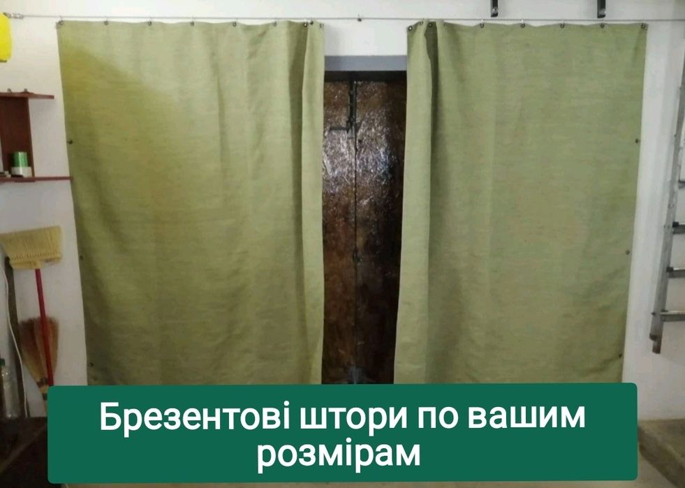 Брезентові штори по вашим розмірам!Для утеплення приміщень!