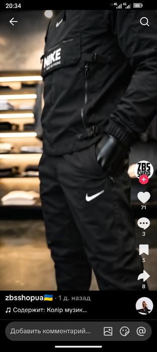 Костюм Nike.  XXL