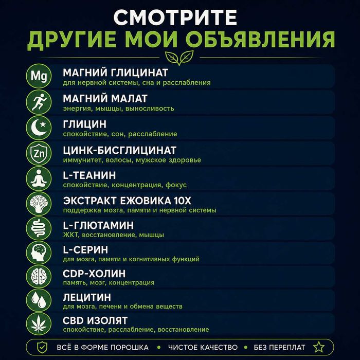 Цинк бисглицинат бісгліцинат гліцинат в порошку 10г хелат