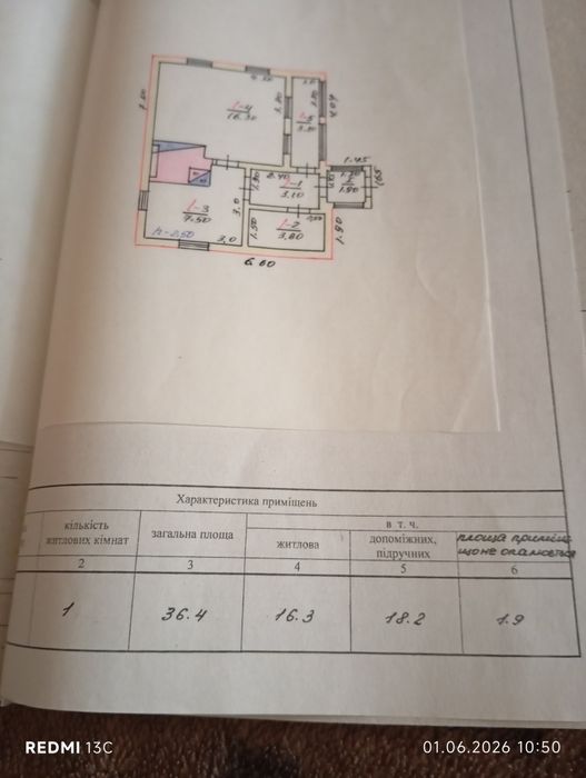 Продам дом в Скрипаях