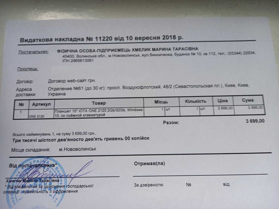 Планшет 10" з клавіатурою OTA ONE 2120 (Win 10 / 2GB / 32GB)