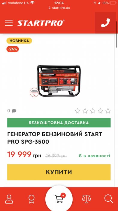 Генератор бензиновий  START PRO SPG-3500 (самовивіз)
