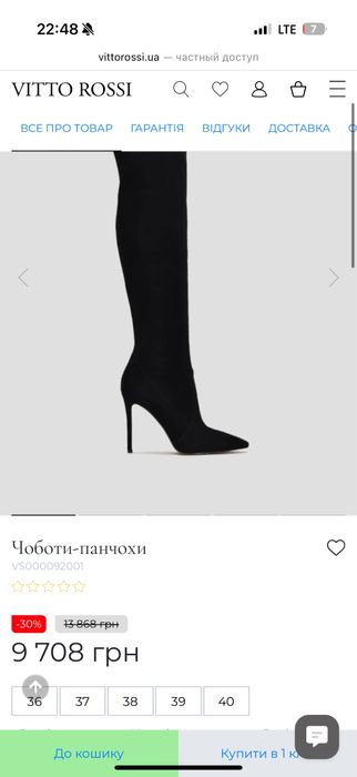 Vitto Rossi ботфорти замшеві