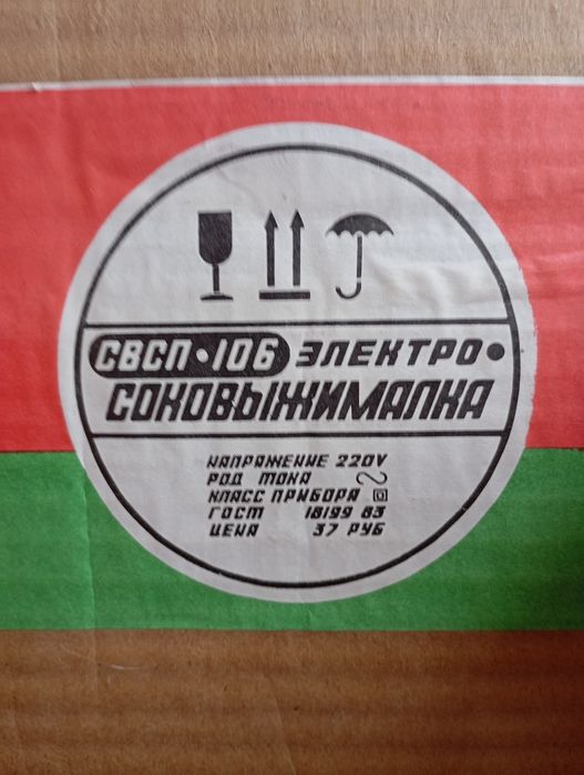 Соковитискач новий