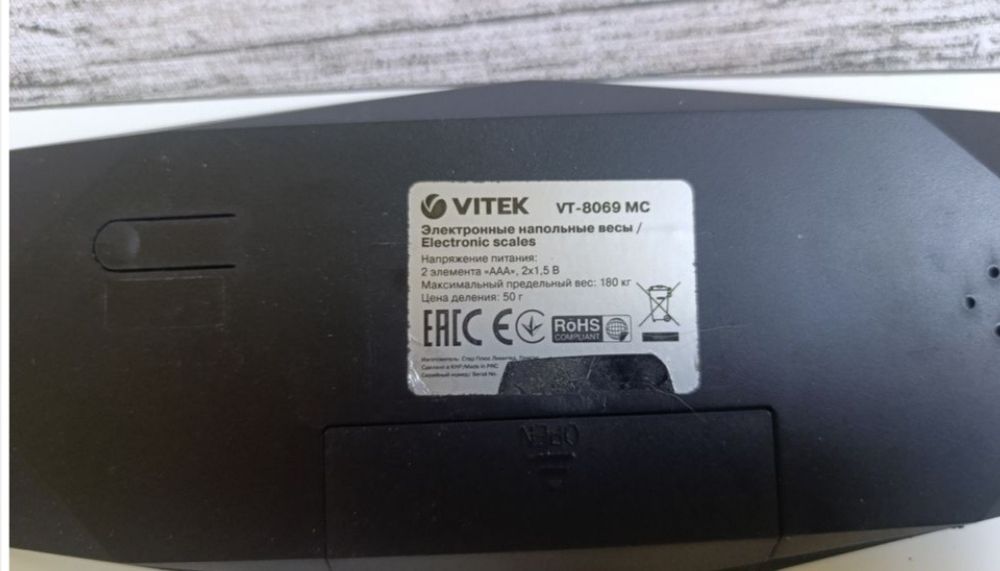 Веси напольные Vitek