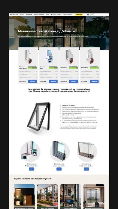 Ваш ідеальний сайт тут: від лендінгу до складних систем. Пишіть!