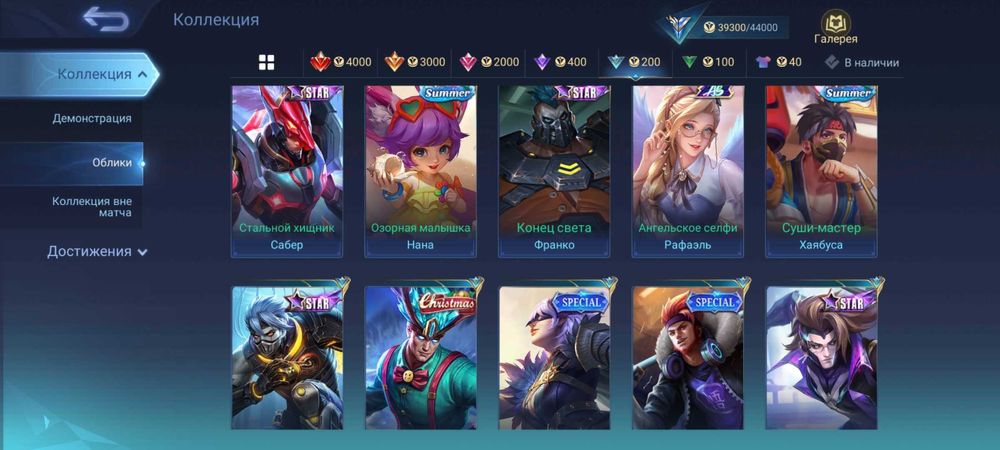 Аккаунт Мобайл легенд