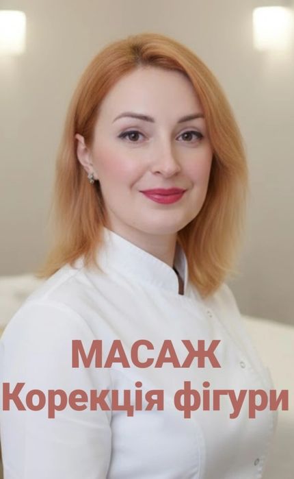 Ручний баночний медовий масаж загальний спини антицелюлітний Рівне