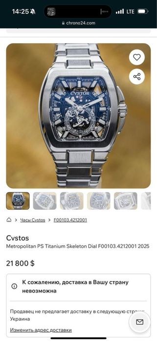 Годинник CVSTOS Metropolitan PS ref. F00103.4217001