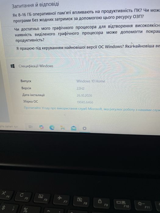 Ноутбук Lenovo робочий