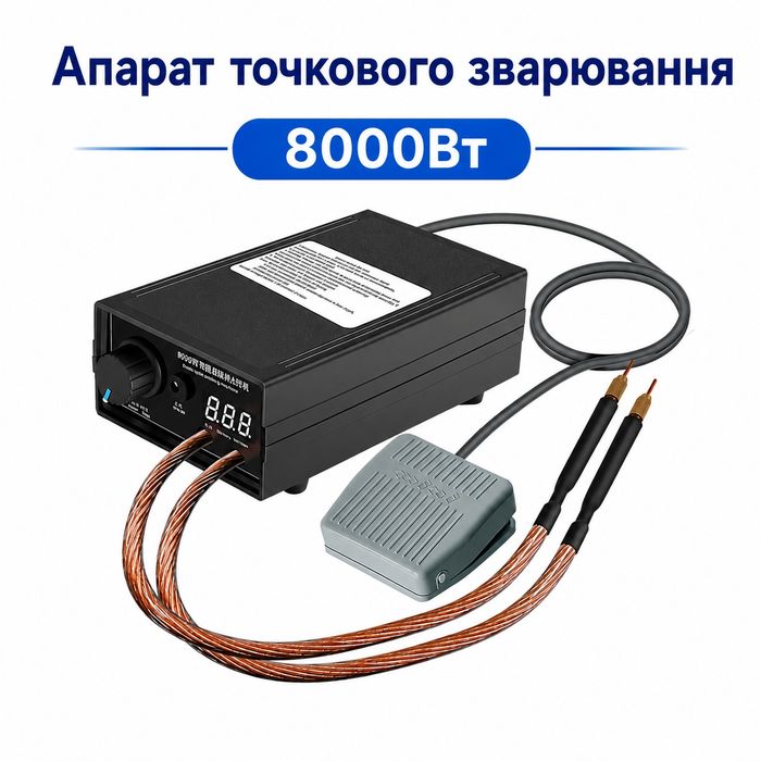 Апарат точкового зварювання 8000W для 18650 21700 акумуляторів spot welder