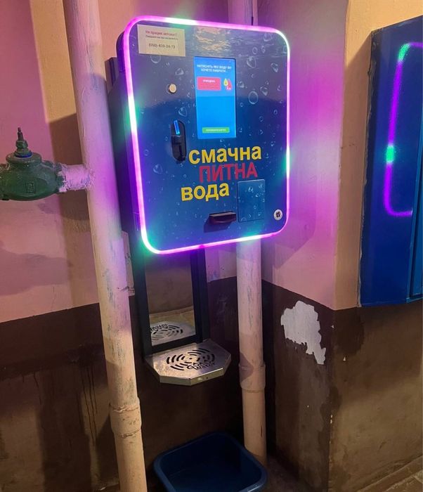 Водомат  - автомат продажу води