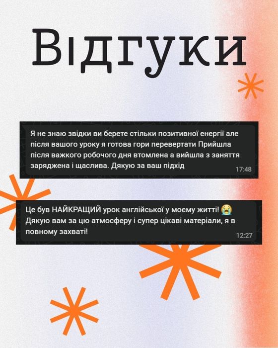 Репетитор з англійської мови та математики
