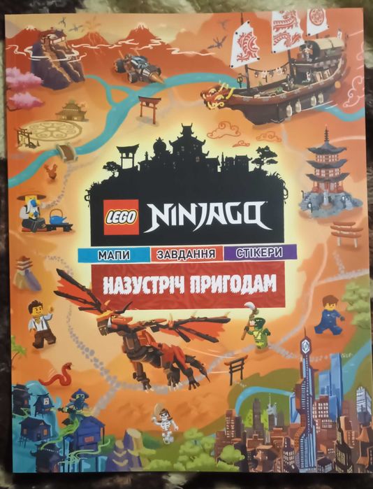 ninjago - купити книги, журнали - Ціна на OLX.ua