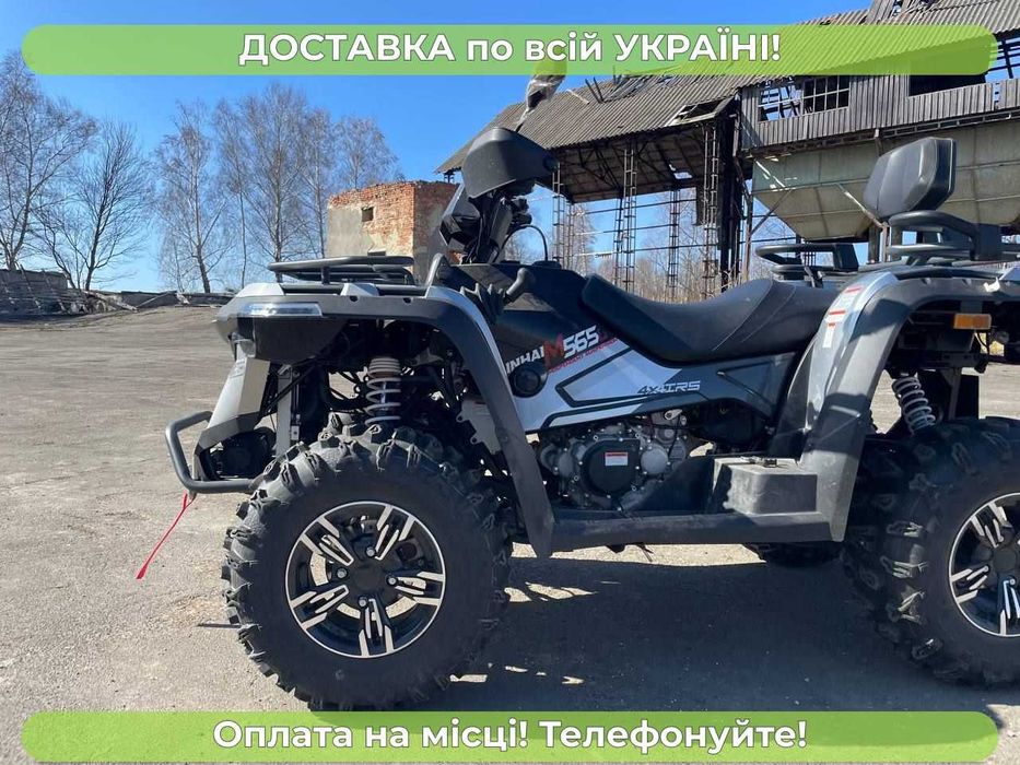 Квадроцикл Linhai-Yamaha (565) Інжектор 4х4++ДОСТАВКА Кредит