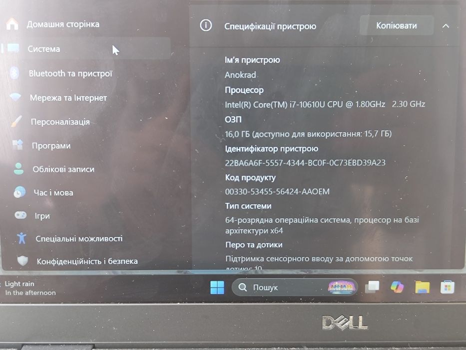 Сенсорний Бізнес ноутбук dell 7310 i7-10610u 16 gb ddr4 256 gb ssd