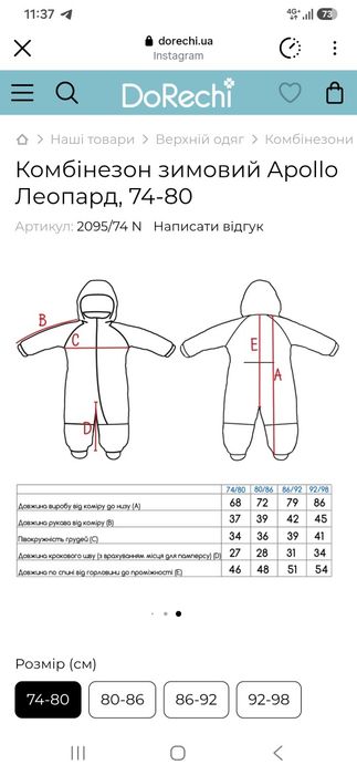 Дитячий зимовий комбінезон леопард 74-80,доречі