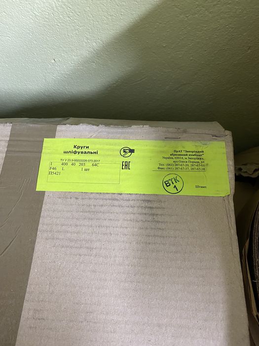 Круги абразивные 400х40х203 14А и 64С