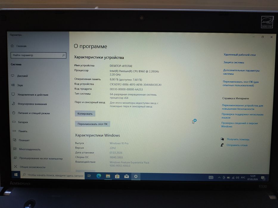 Lenovo ThinkPad Edge, модель E530
