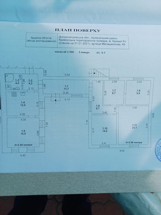 Сертифікат.Продаж добротного будинку в Довгинцевському районі