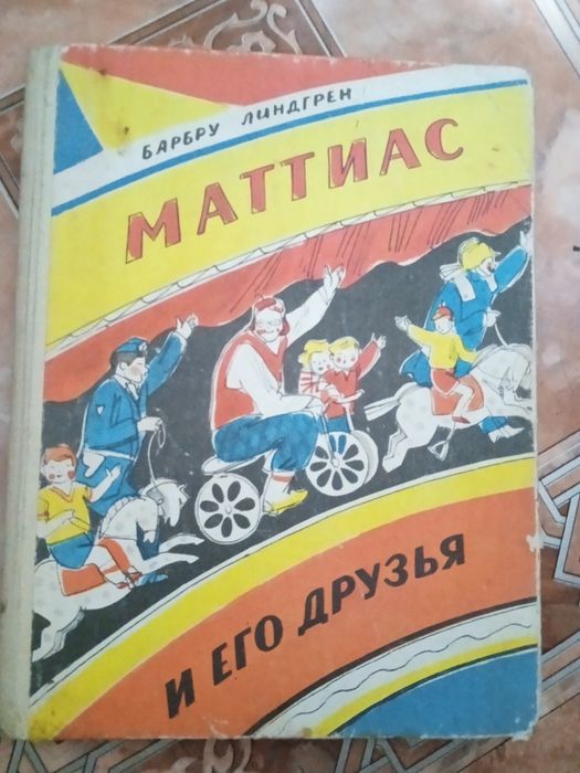 Книга матрикс и его друзья