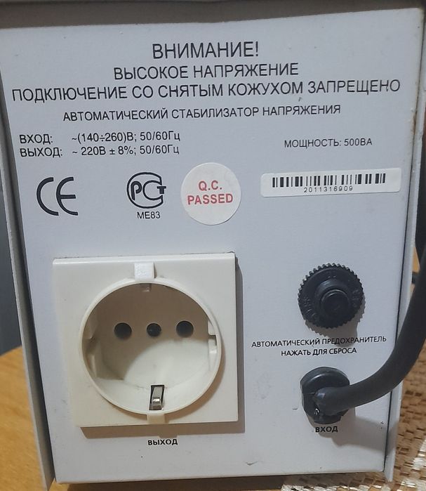 Продам стабилизатор напряжения FORTE  500 Вт