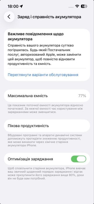 iPhone 13 512 77%