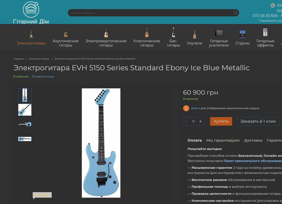 Электрогитара EVH 5150 Series Deluxe Poplar Burl (Made in Mexico)