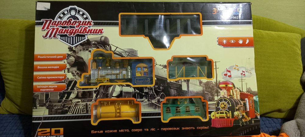 Залізниця "Паровоз Мандрівник"