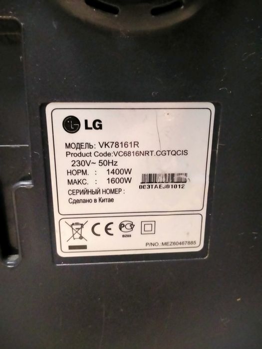 Пылесос LG VK7816R