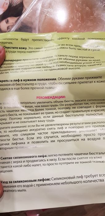 Силіконовий ліф без бретелей