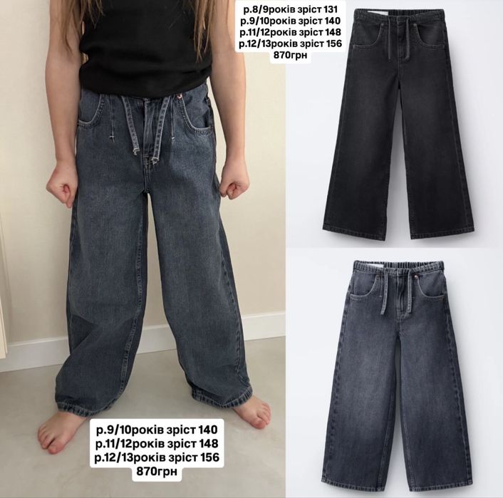 р.116,122,131,140,148,156 джинсы zara,дитячі джинси zara,детские джинс