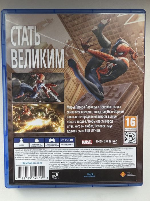 Гра на ps4 spider-man (человек-паук)