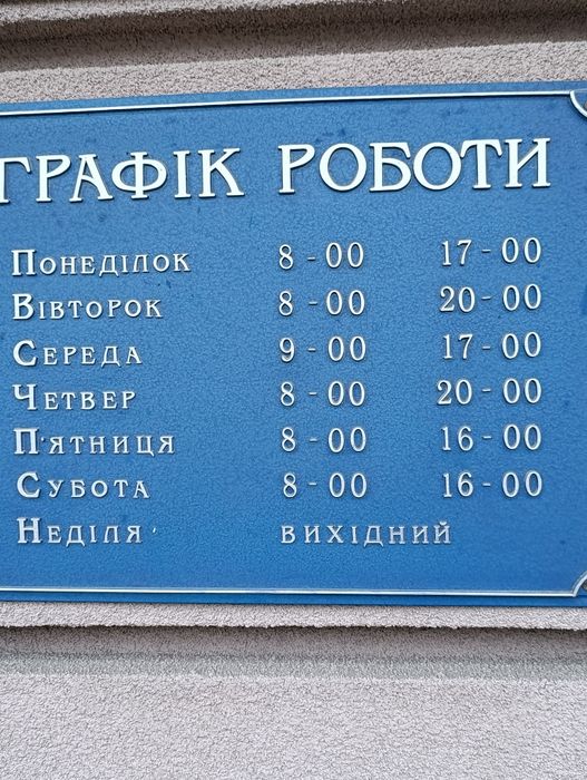 ПРОПИШУ офіційно в ЦНАПі в Кременчуці на свою жилплощу УБД безкоштовно