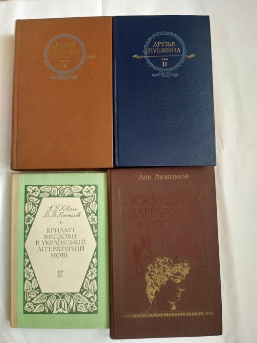 Коллекция Книги на очень разные темы,