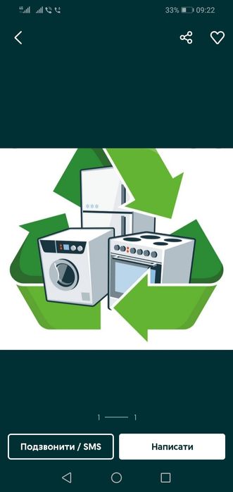Безкоштовний вивіз, утилізація старої побутової техніки, цифрової тощо