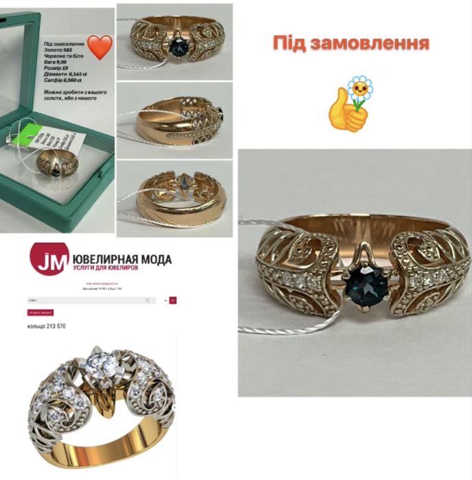 #перстень#золото585#размер 19#сапфири# бриллианти# под заказ!