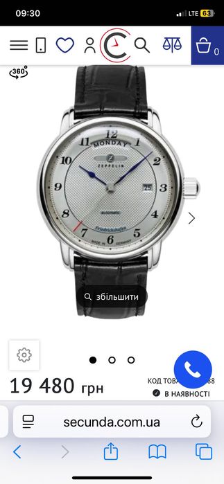 Годинник ZEPPELIN  8562-4