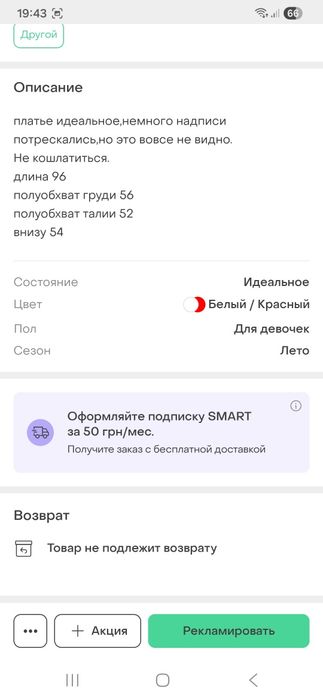 Женское Платье,летнее