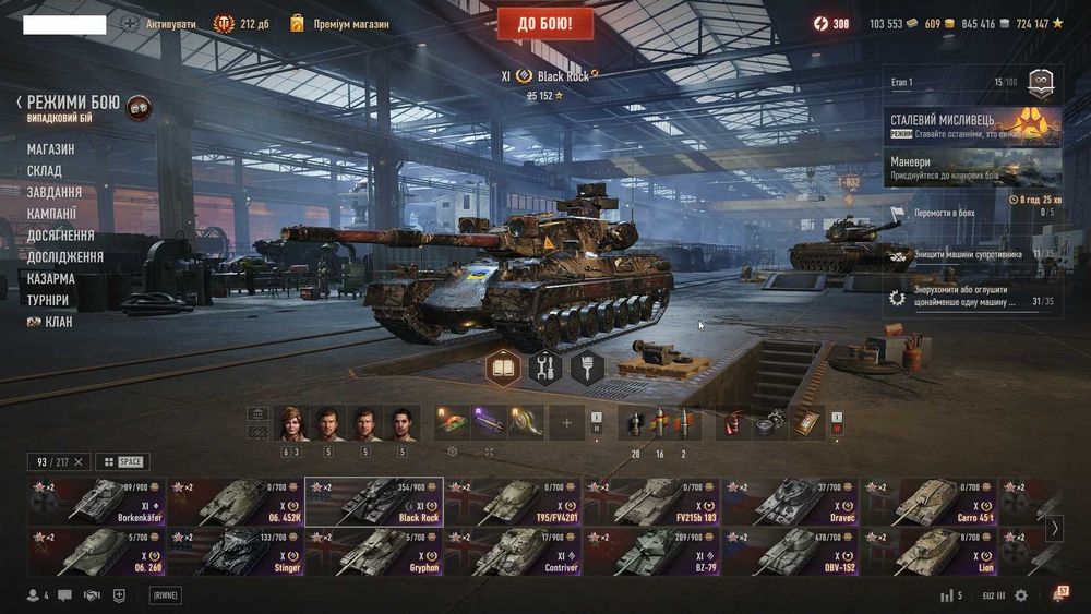 Продам акаун worldoftanks.eu