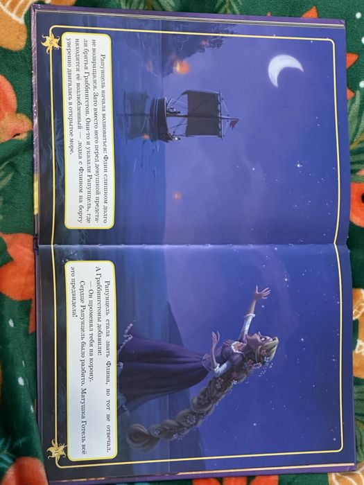 “Рапунцель”,дитяча книга Disney