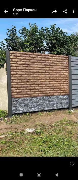 Евро заборы под ключ