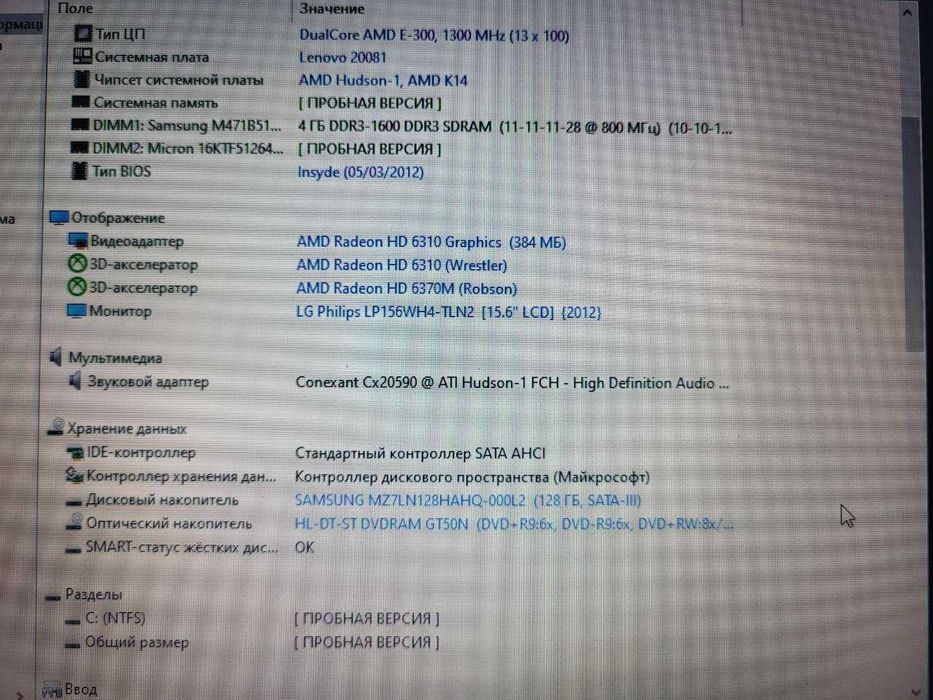 Lenovo g575/AMD-1.3 GHz/DDR3-8GB/SSD-128 Gb/15,6" HD (1366*768)